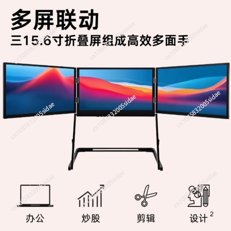 Triple Screen Laptop Monitor Foldable - ノートパソコン拡張画面 ポータブルトリプルスクリーンモニター 折りたたみ式コンピューター マルチスクリーン 株取引用セカンドデュアルスクリーン