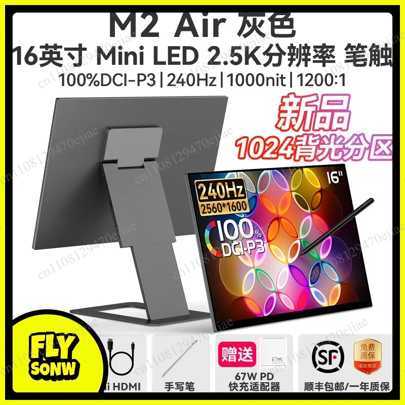 Ehomewei 16インチ 2.5K 240Hz Mini - Stylus Pen Touch Screen Portable Monitor のレビューと価格