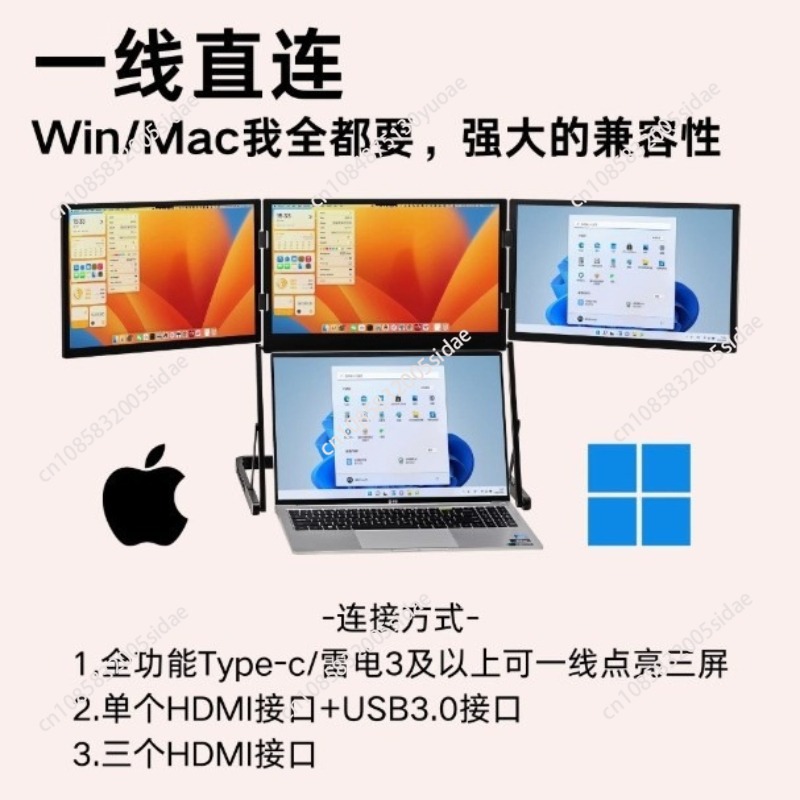 ノートパソコン拡張画面 ポータブルトリプルスクリーンモニター - Triple Screen Laptop Monitor Foldable のレビューと価格