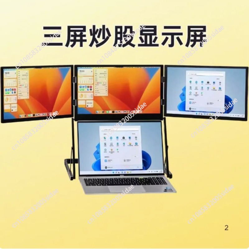 ノートパソコン拡張画面 ポータブルトリプルスクリーンモニター - Triple Screen Laptop Monitor Foldable のレビューと価格